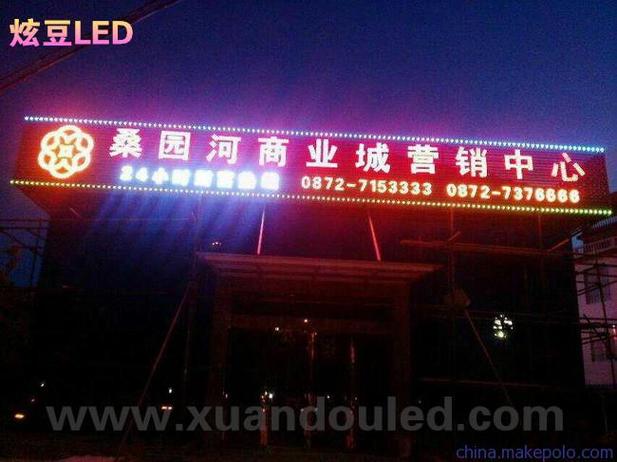 光影织网，熠熠生辉 2014年LED点光源十大品牌与网吧广告装饰的完美融合
